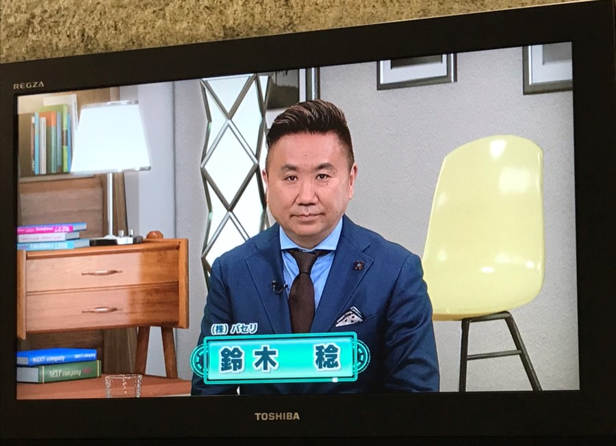 鈴木テレビ出演